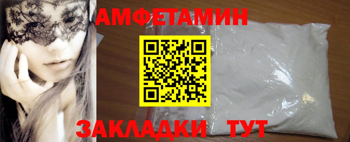 Амфетамин  Амфетамин Розовый  Вход с VPN  Amphetamine  Урус-Мартан 