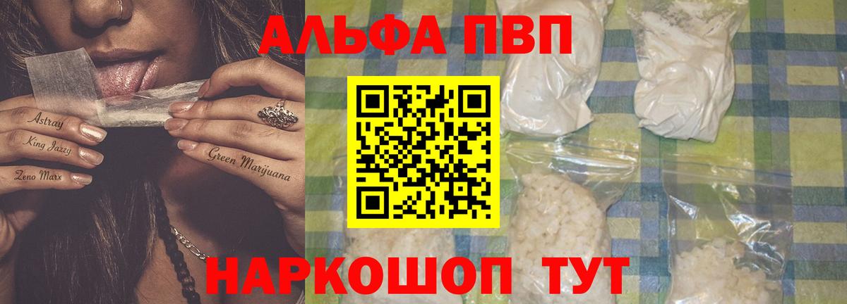 A PVP Crystall Урус-Мартан