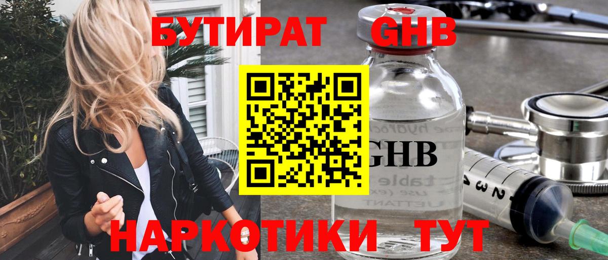 Урус-Мартан  Бутират BDO  Вход с VPN 