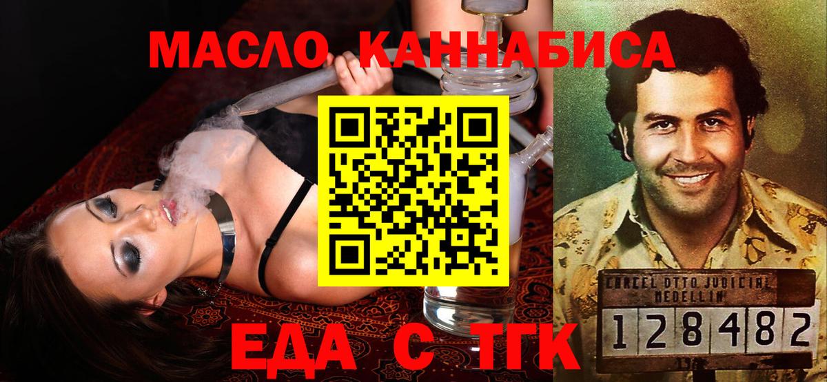 Cannafood марихуана  Вход с VPN  Урус-Мартан 