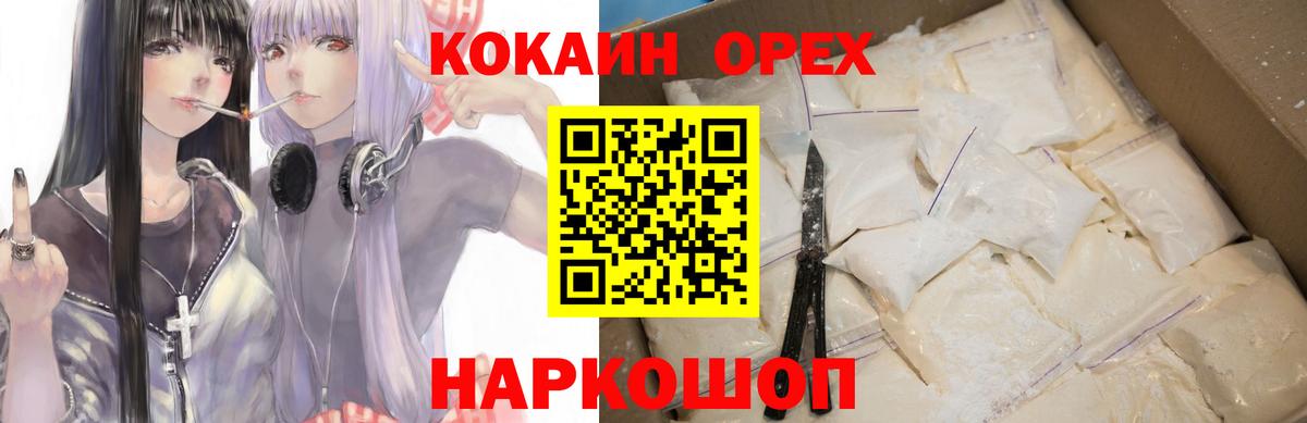 COCAIN Боливия Урус-Мартан