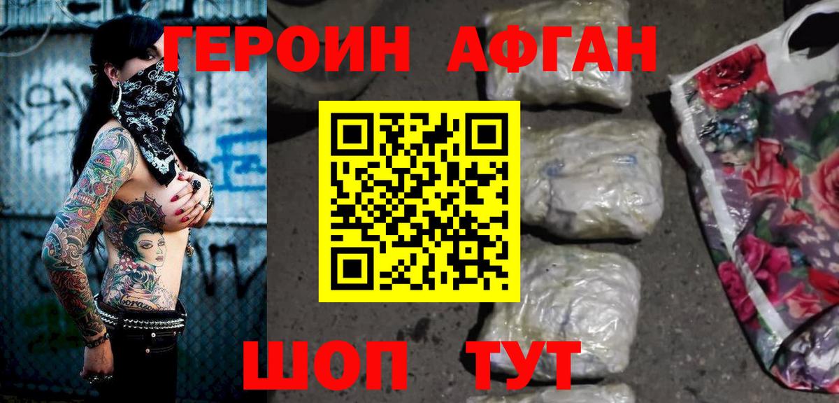ГЕРОИН белый  ГЕРОИН  Урус-Мартан  Вход с VPN 