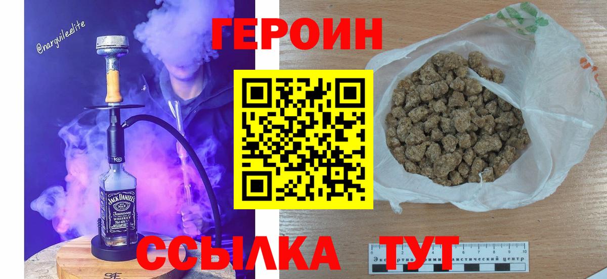ГЕРОИН Афган Урус-Мартан