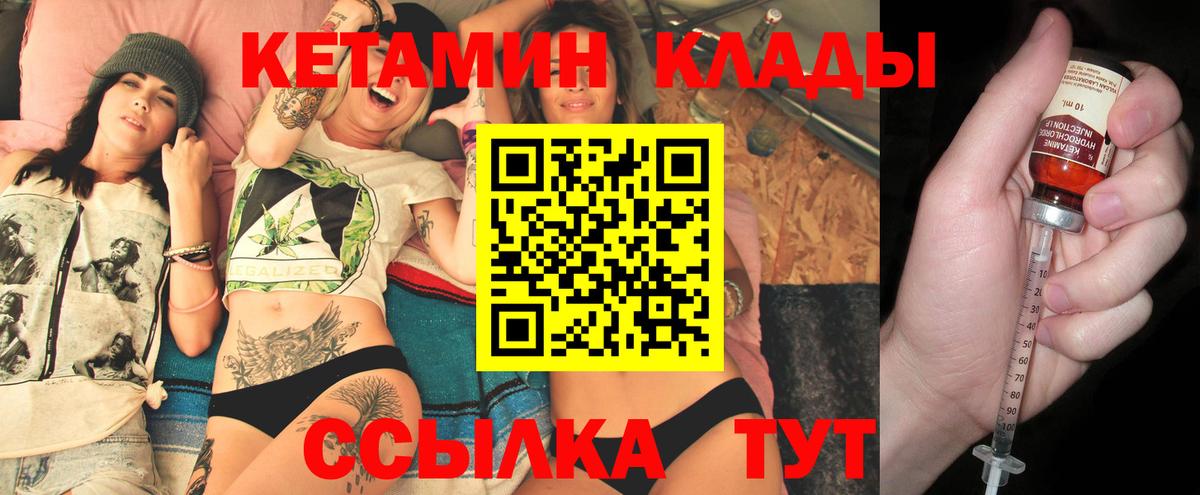 КЕТАМИН ketamine  КЕТАМИН ketamine  Вход с VPN  Урус-Мартан 
