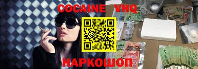 меф VHQ Новозыбков