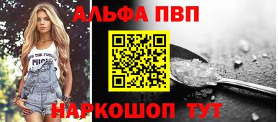 меф VHQ Новозыбков