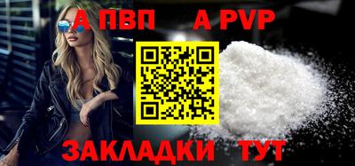 Альфа ПВП Новодвинск