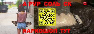 Альфа ПВП Новодвинск