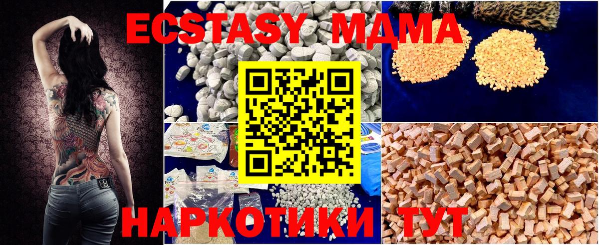 Урус-Мартан  МДМА молли  Вход с VPN  MDMA VHQ 