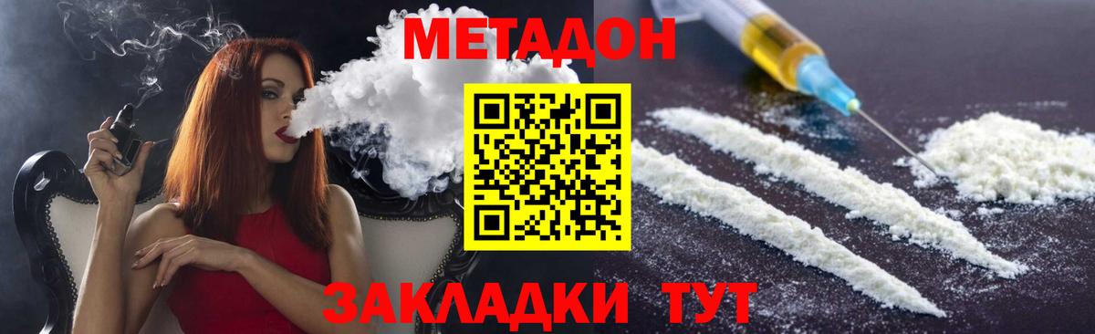 Метадон кристалл  мориарти телеграм  Урус-Мартан  Вход с VPN  МЕТАДОН methadone 