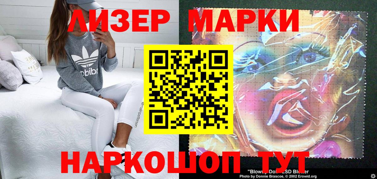 Наркотические марки 1,5мг Урус-Мартан