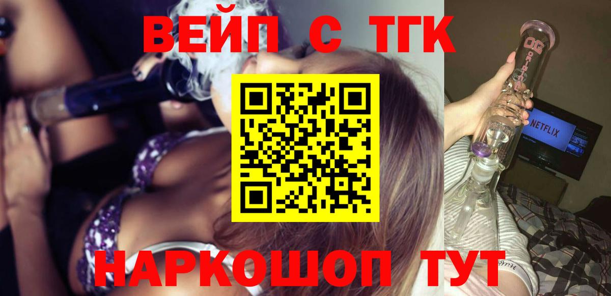 Дистиллят ТГК гашишное масло  Дистиллят ТГК вейп  Вход с VPN  Урус-Мартан 